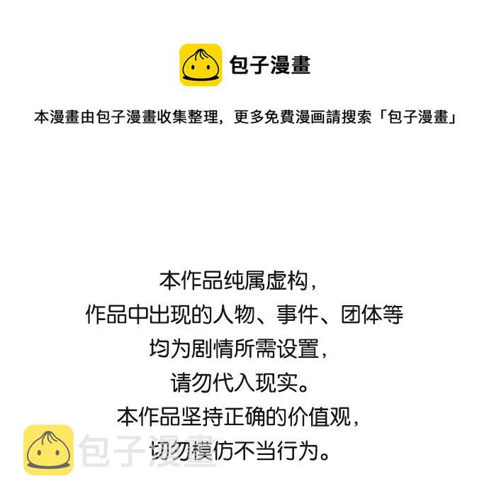 无尽冬日漫画,[第46话] 出师表1图