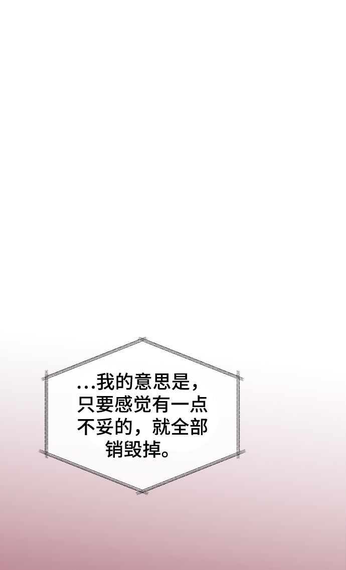 无税证明申请条件漫画,[第19话] 放胆行事1图