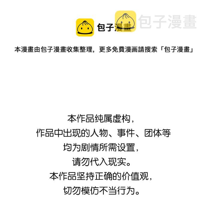 无税务的营业执照不注销的后果漫画,[第48话] 火苗1图