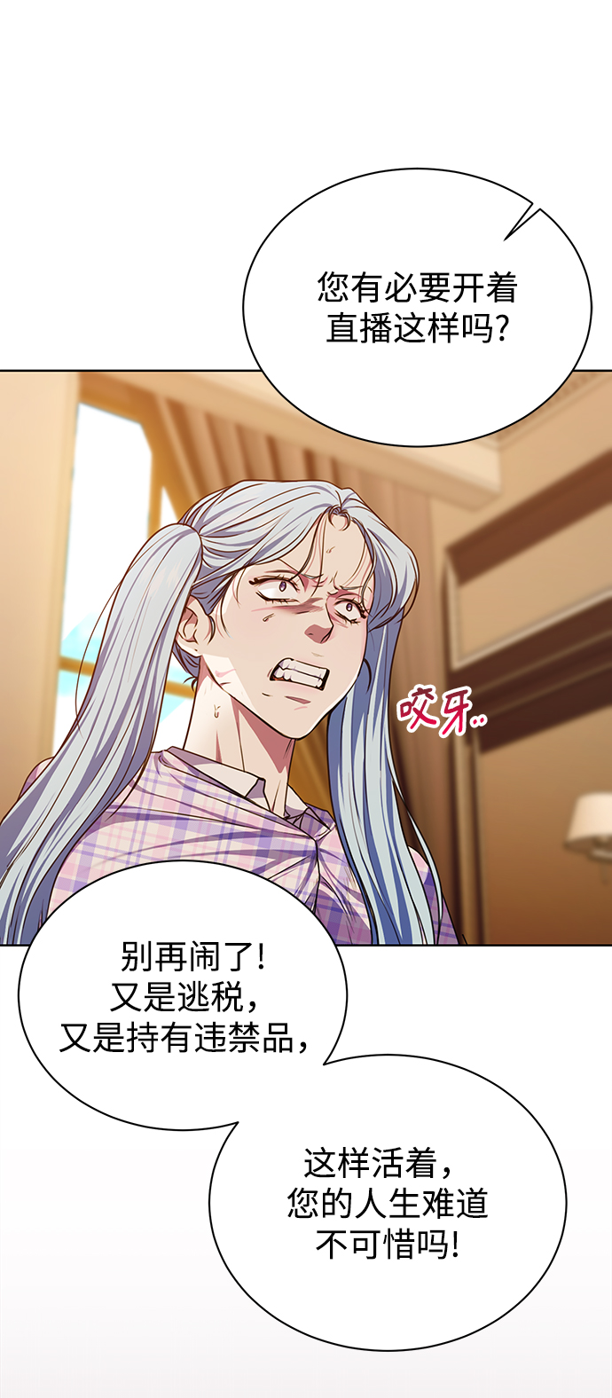 无税务登记的营业执照注销流程漫画,[第49话] 指日可待2图