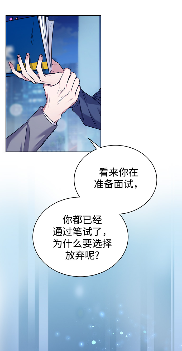 无税单价转换成含税单价公式漫画,[第2话] 桥上的大叔2图
