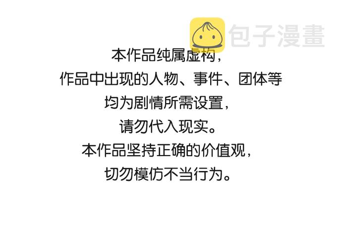 无税务登记的营业执照有风险吗漫画,[第32话] 出战1图