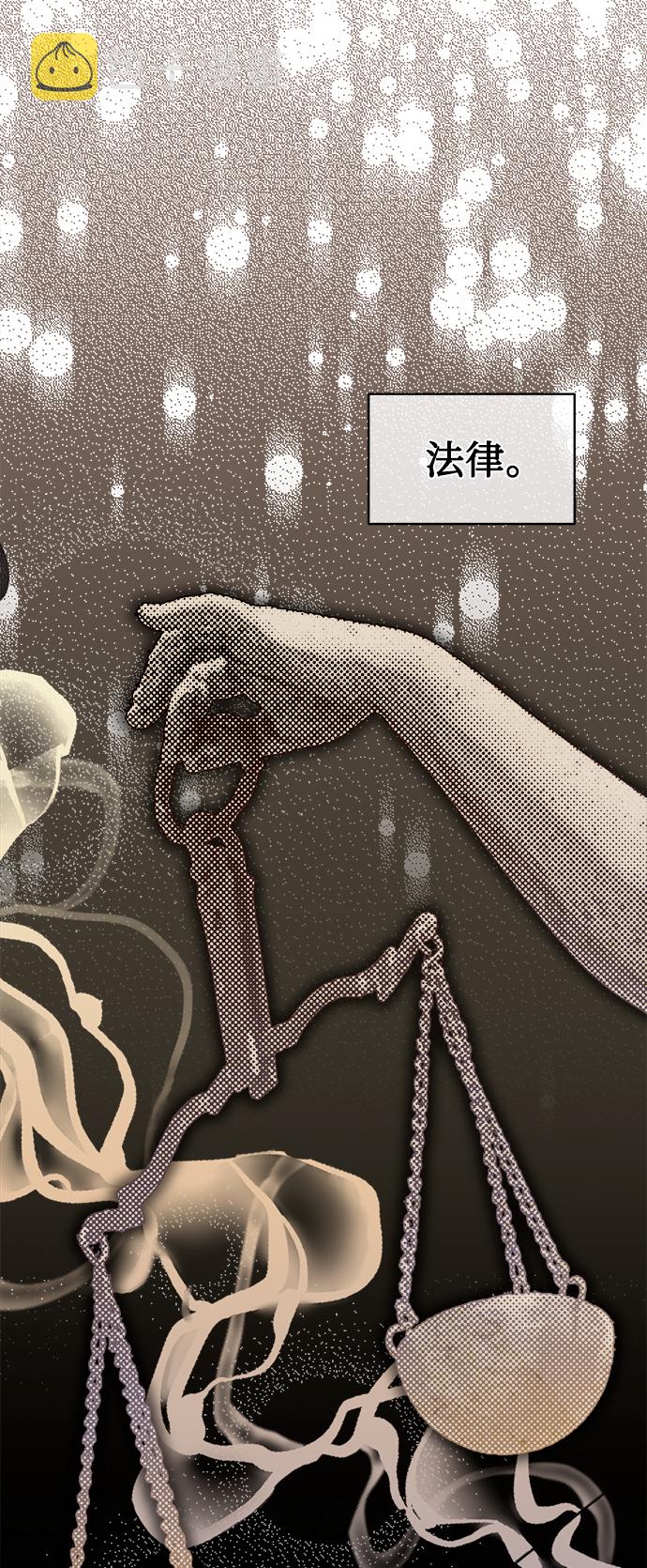 无税证明申请条件漫画,[第1话] 泥潭下的泥潭2图