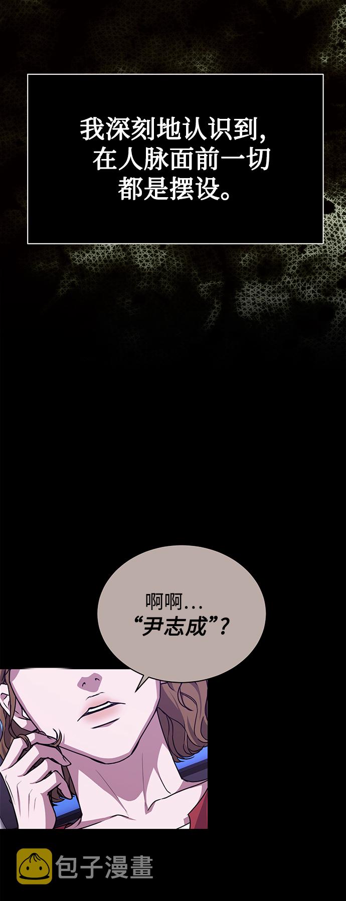 无税务登记是否要报税漫画,[第44话] 剧变的开始2图