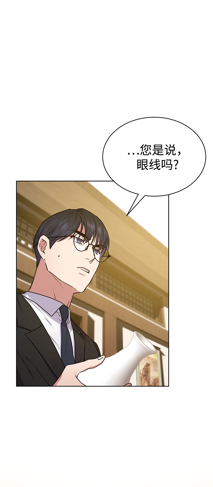 无税不申报全国实施漫画,[第5话] 咸善浩科长1图