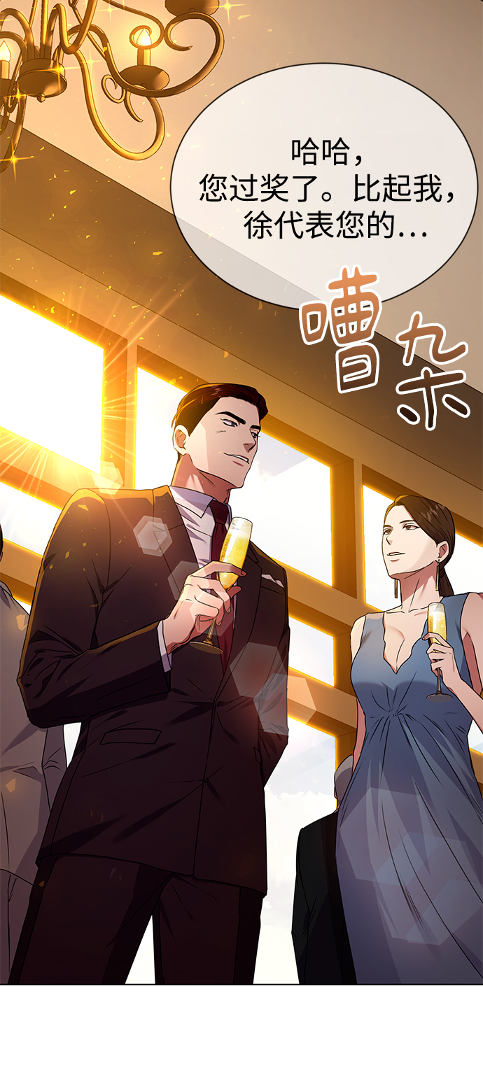 无税不申报全国实施漫画,[第29话] 冷战2图