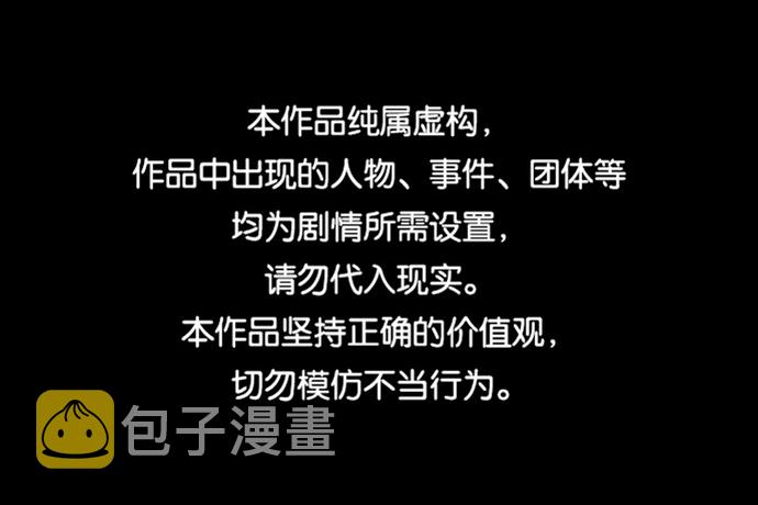 无税不申报政策漫画,[第44话] 剧变的开始1图