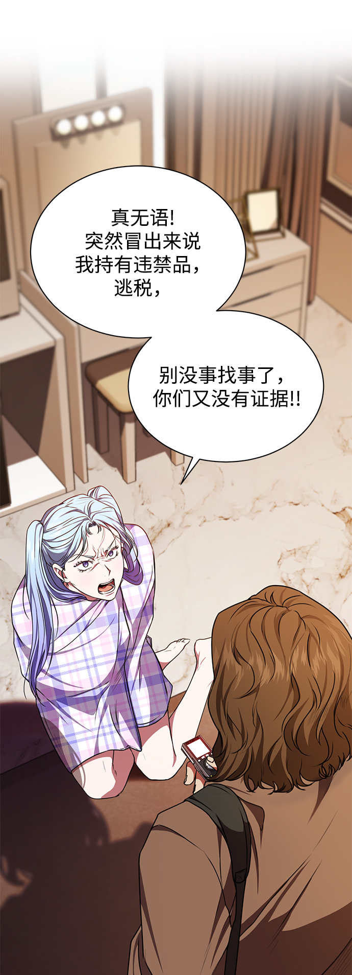 无税务的营业执照不注销的后果漫画,[第48话] 火苗1图