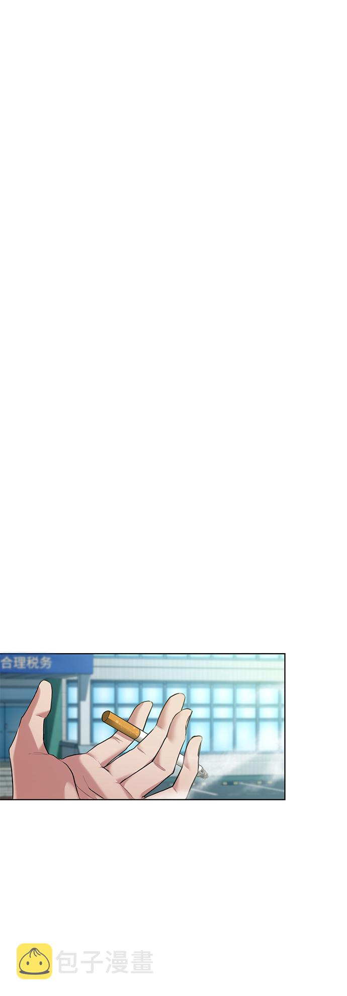 无税务的营业执照不注销的后果漫画,[第14话] 虎穴1图