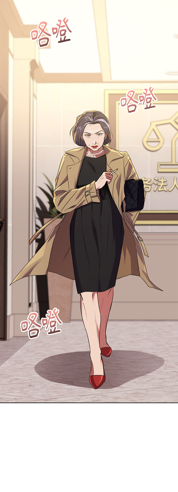 无税务的个体营业执照怎么注销漫画,[第20话] 前官礼遇2图