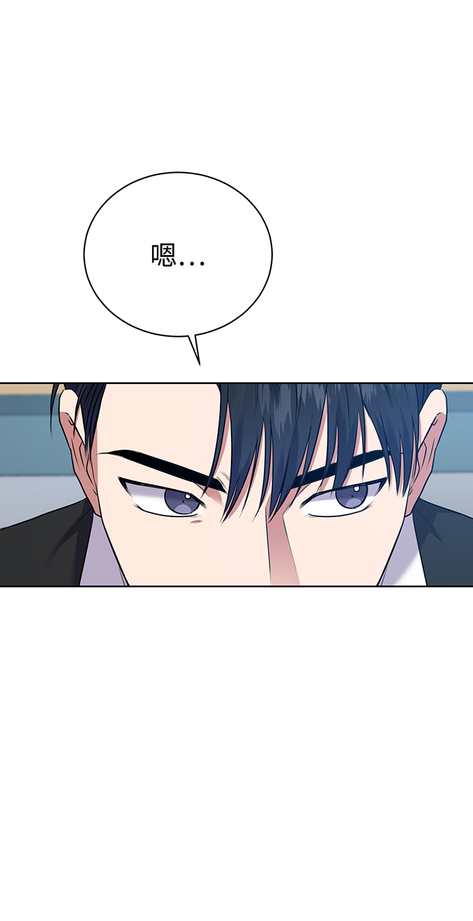 无税mm理论怎么理解漫画,[第15话] 攻击与攻击（1）1图