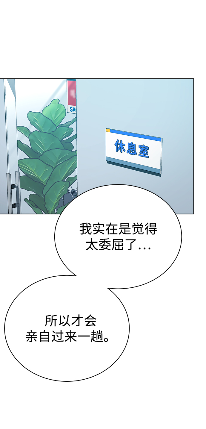 无税务登记的营业执照注销流程漫画,[第35话] 华丽的新人报道2图