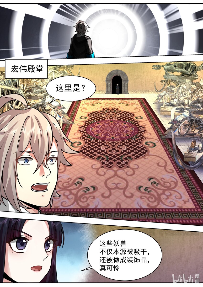 修罗武神全文免费阅读漫画,505 帝级血脉者2图