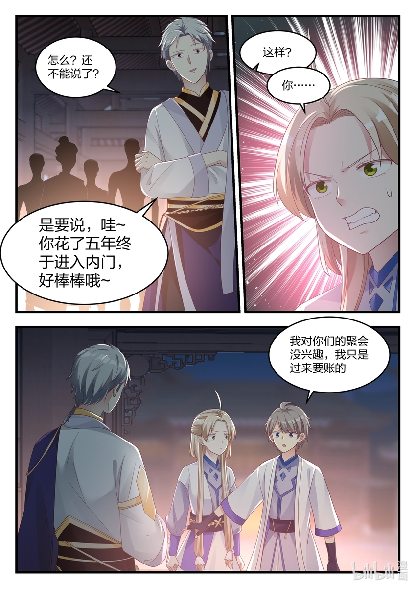 修罗武神好看吗漫画,009 我爲他作证2图