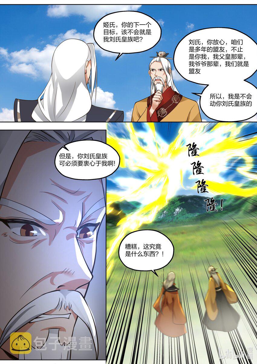 修罗武神小说全集免费阅读全文最新漫画,402 天灾制造者2图