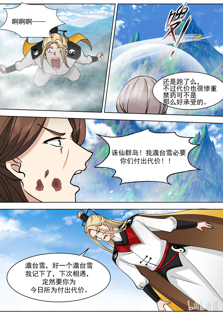 修罗武神全文免费阅读漫画,558 终於到手了！2图