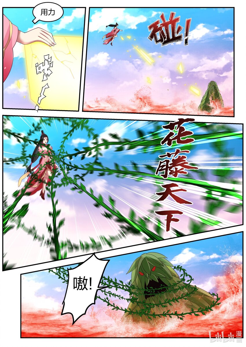 修罗武神在线阅读漫画,447 强大的雅妃2图