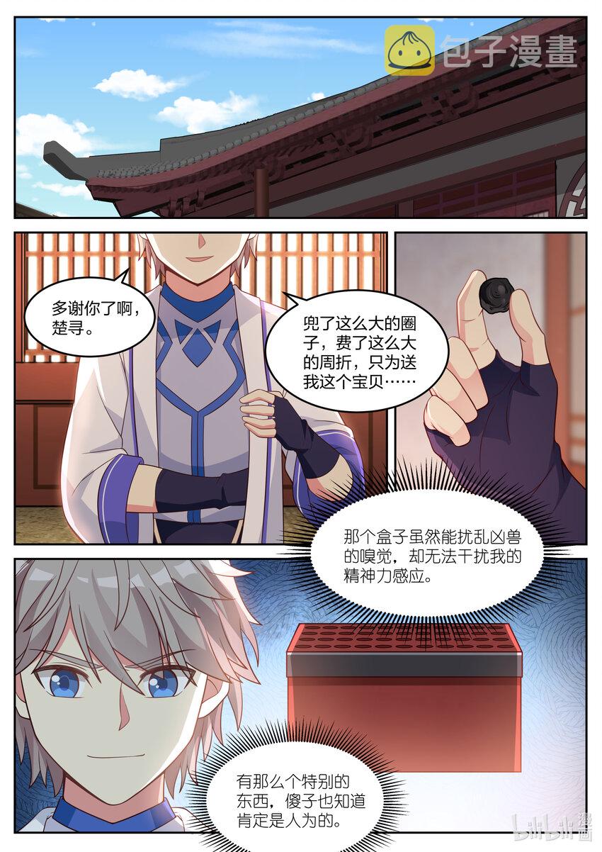 修罗武神好看吗漫画,029 灵武六重2图