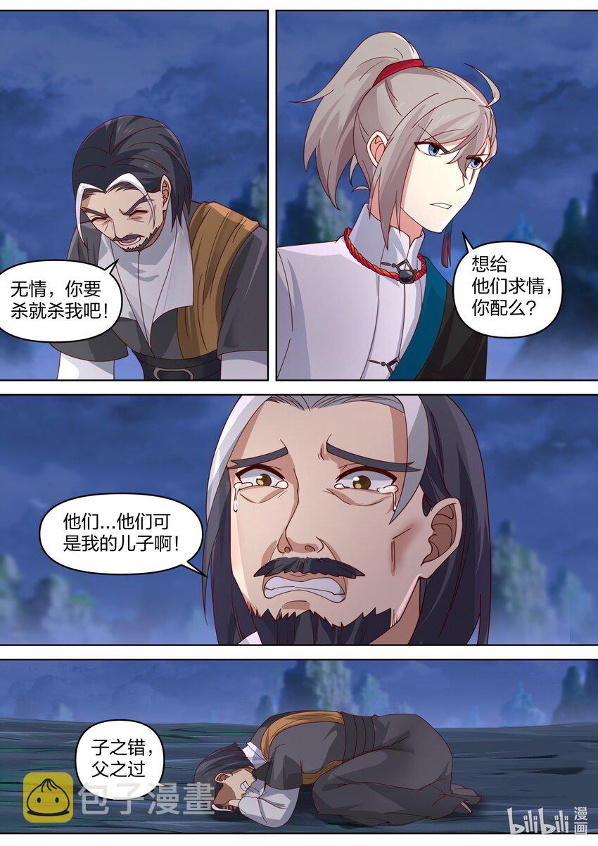 修罗武神小说全集免费阅读全文最新漫画,470 武纹仙境开啓2图