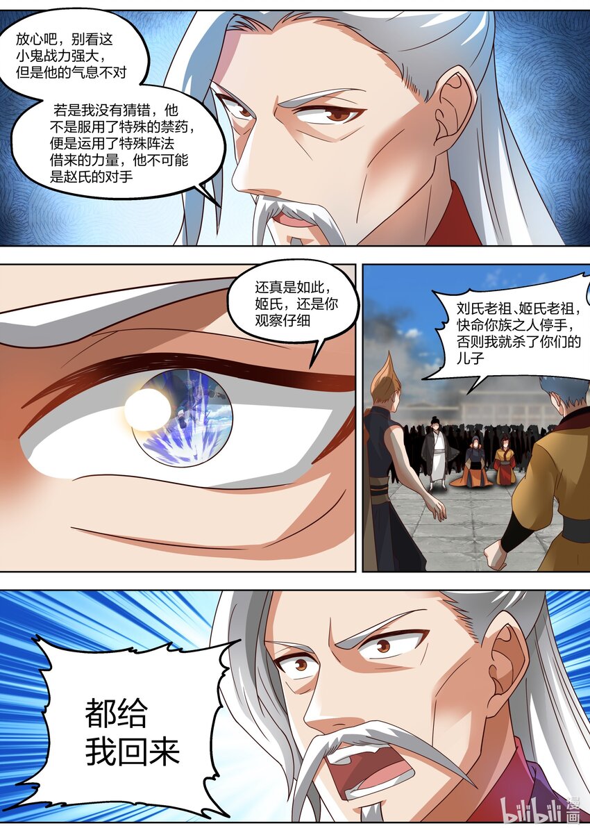 修罗武神楚枫小说笔趣阁最新章节漫画,397 一拳之威1图