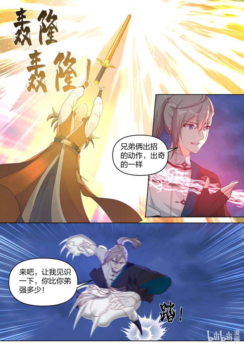 修罗武神楚枫最快更新漫画,468 胜负已分1图