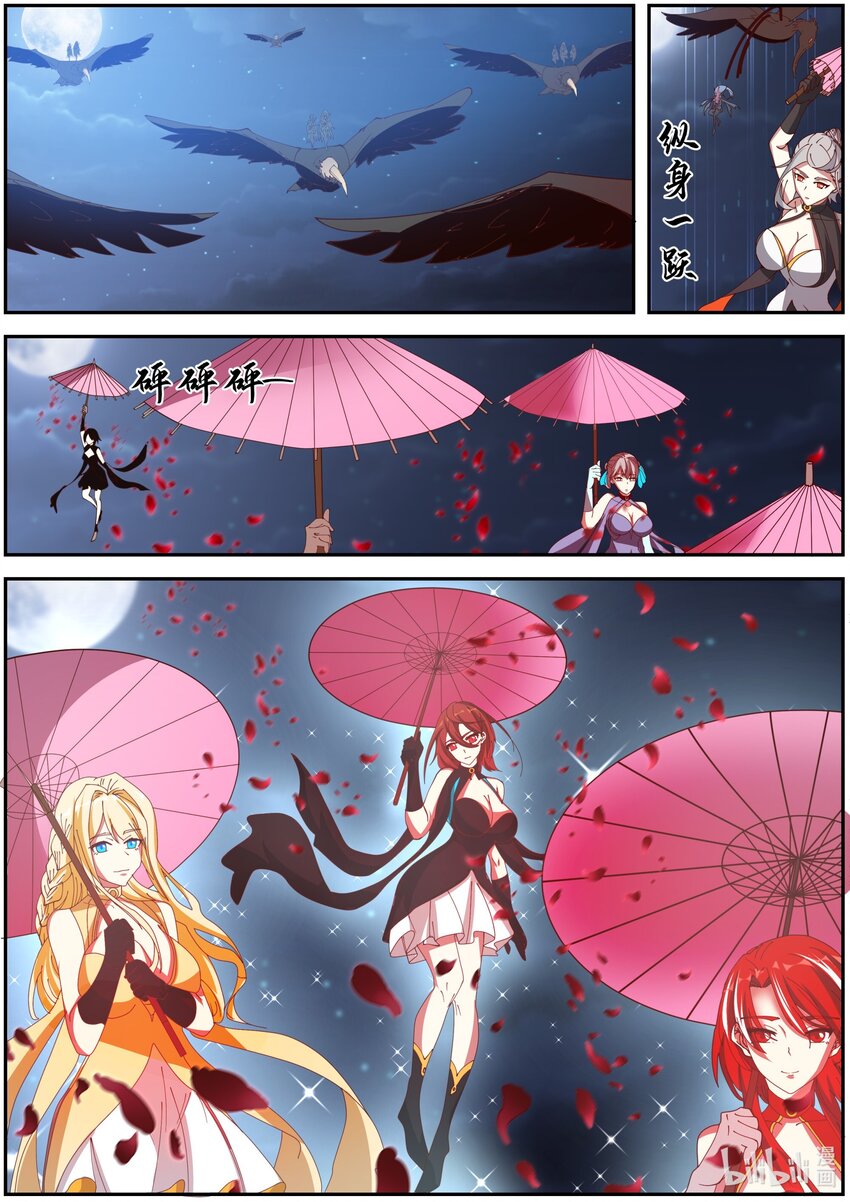 修罗武神最新章节列表漫画,286 孽缘难解2图