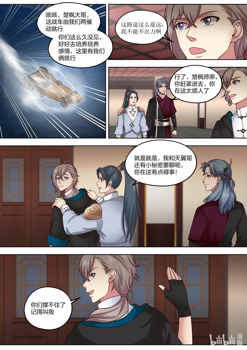 修罗武神好看吗漫画,413 寻脉之法2图