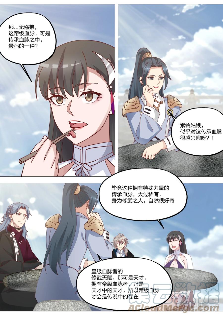 修罗武神小说全集免费阅读全文最新漫画,369 四海书院2图