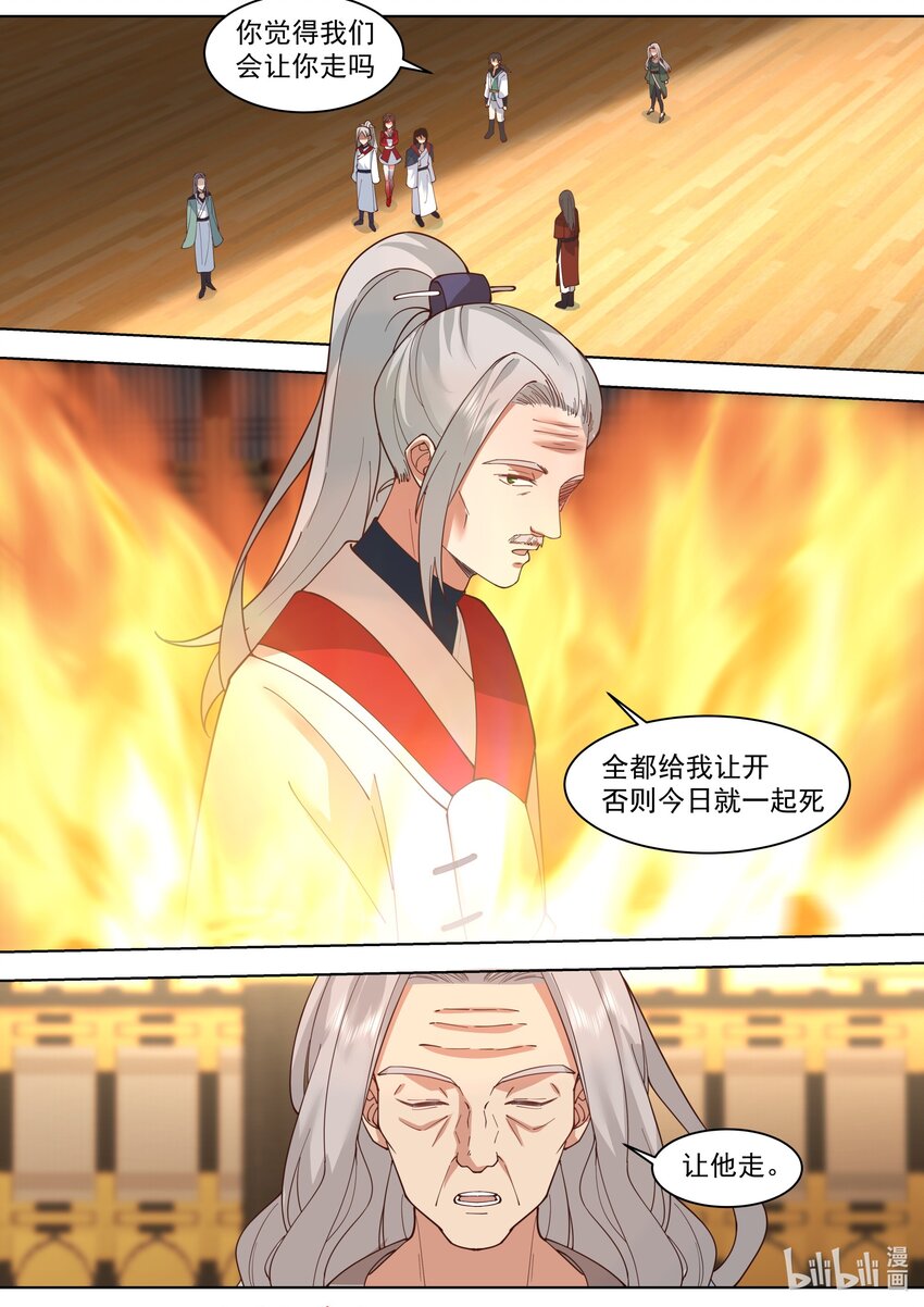 修罗武神小说全集免费阅读全文漫画,529 折兵2图