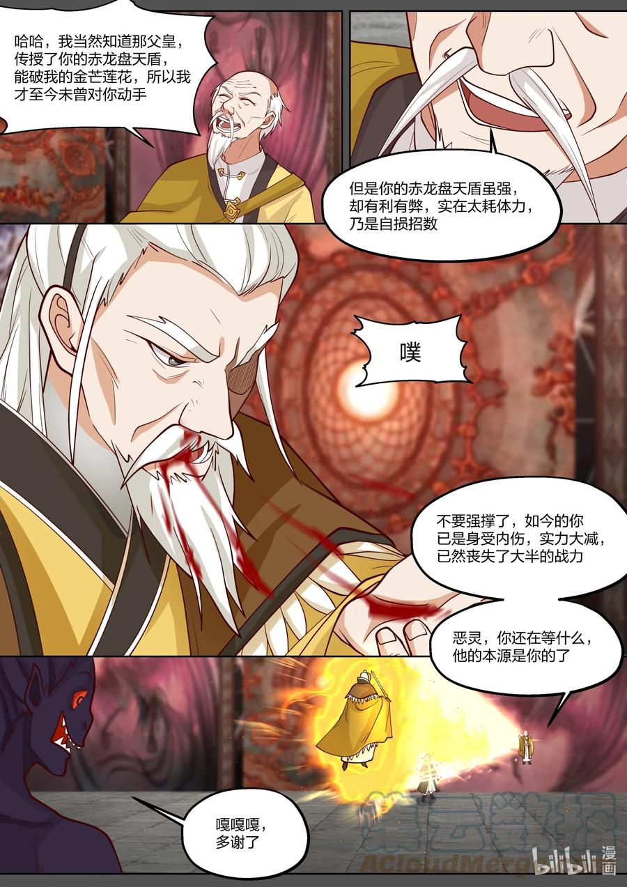 修罗武神在线阅读漫画,390 一己私心1图