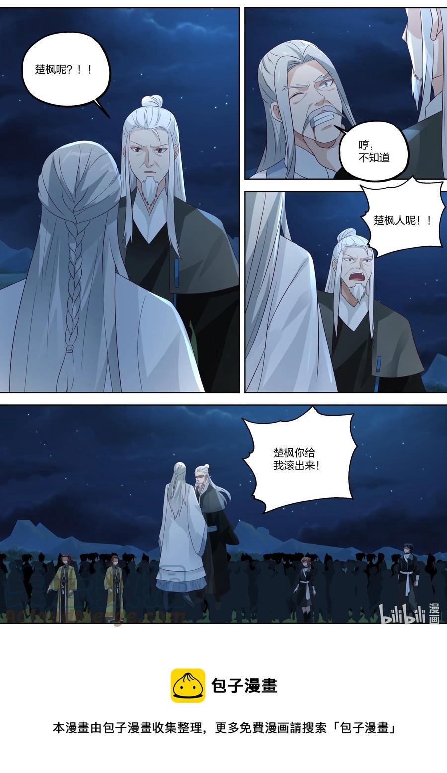 修罗武神好看吗漫画,364 要杀你的人1图