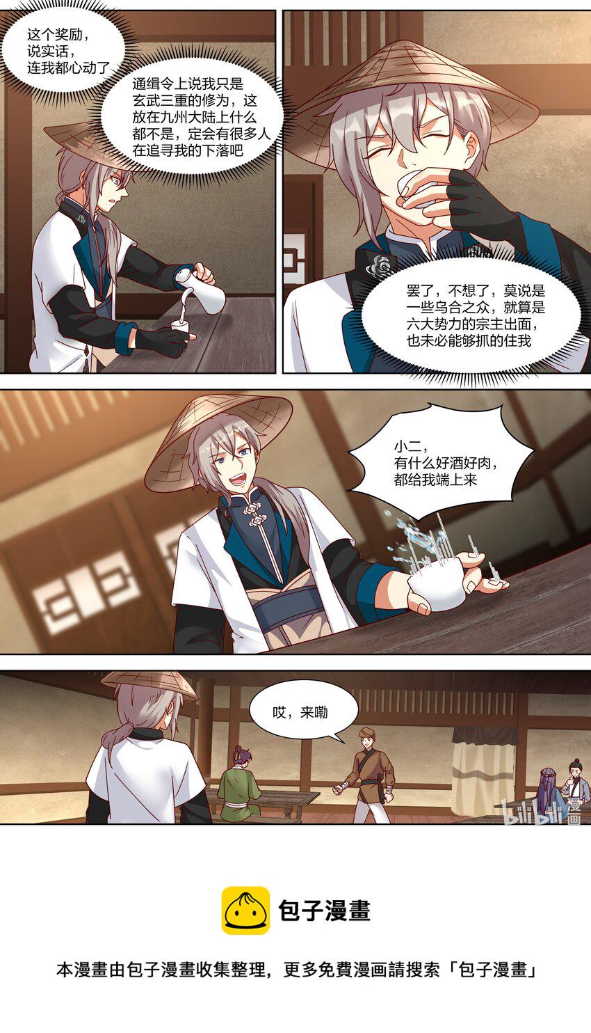 修罗武神楚枫最快更新漫画,314 另有真相2图