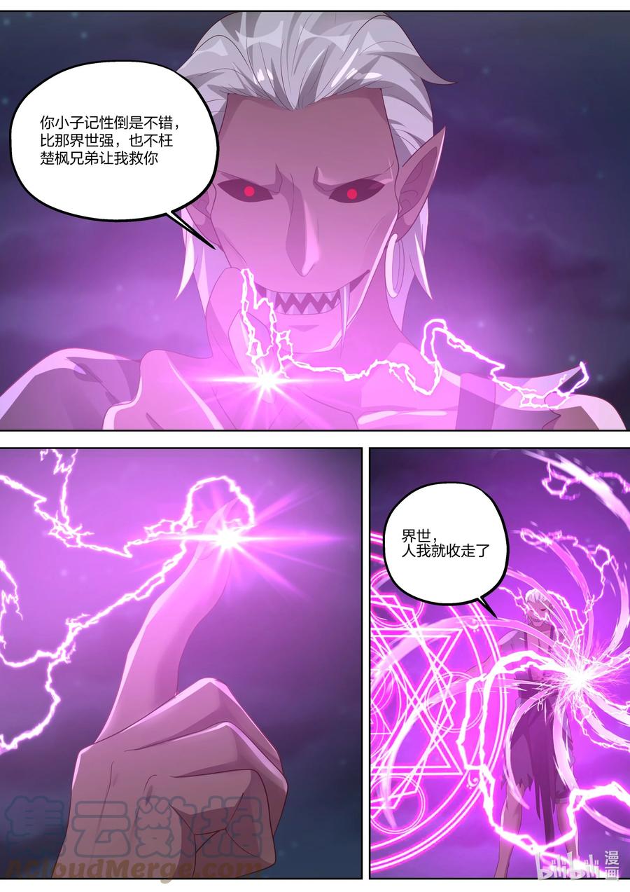 修罗武神漫画,365 一个不留1图