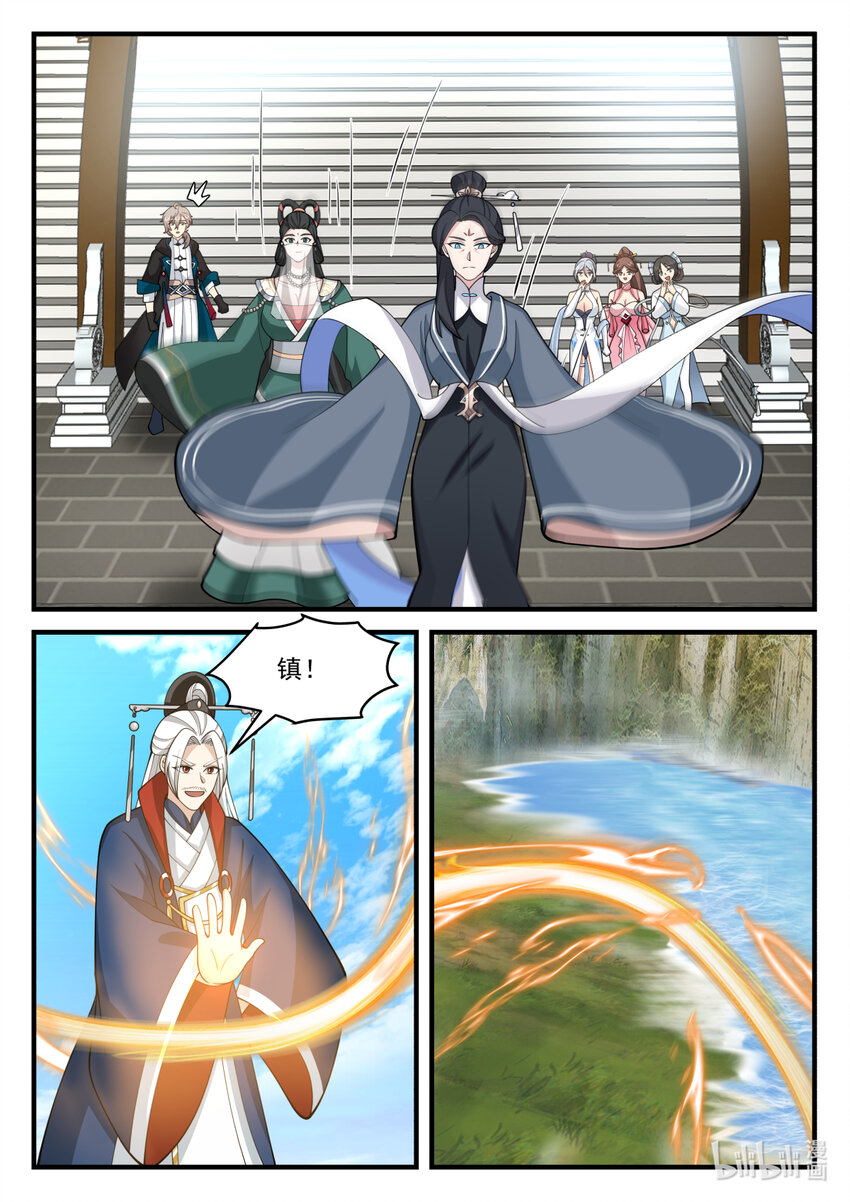 修罗武神最新章节列表目录漫画,577 师姐师弟2图