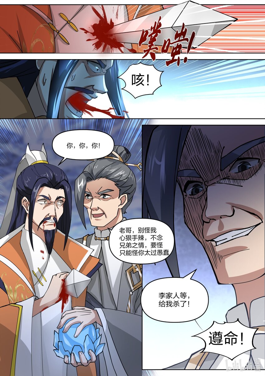 修罗武神好看吗漫画,434 极品畜生2图