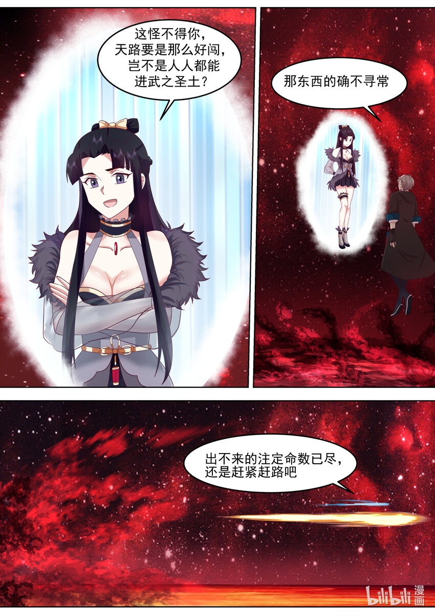 修罗武神好看吗漫画,633 索命冤魂2图