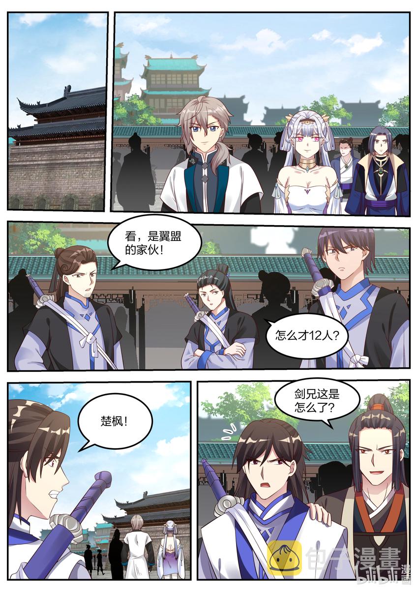 修罗武神全文免费阅读漫画,067 考核2图