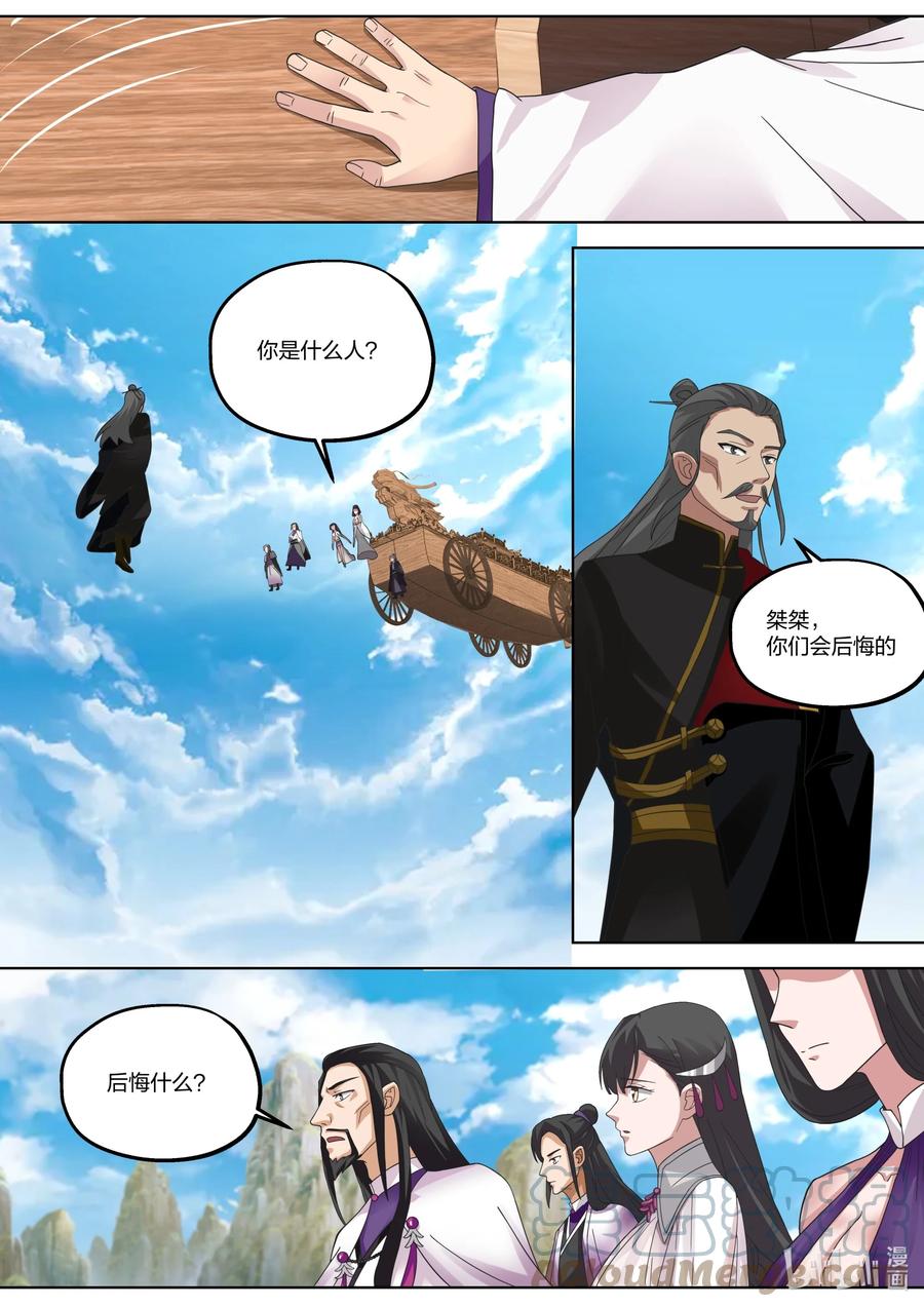 修罗武神楚枫最快更新漫画,386 残夜魔宗1图