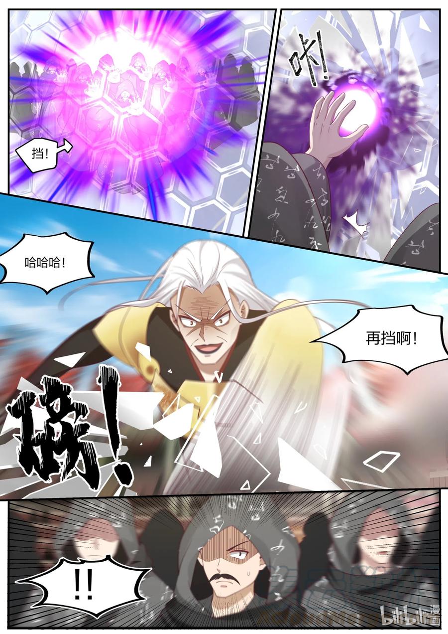 修罗武神第二季免费观看全集动漫漫画,219 禁药1图