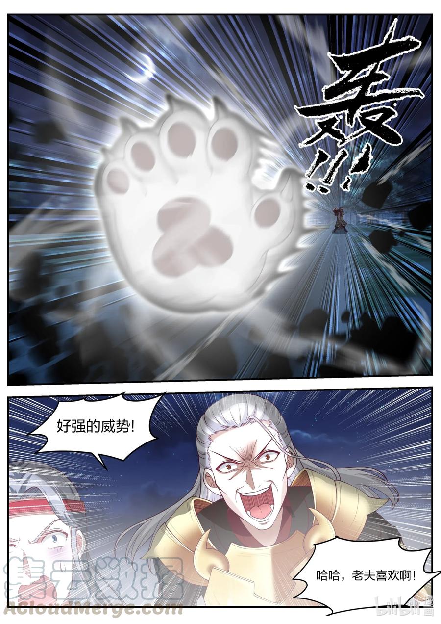 修罗武神第二季免费观看全集动漫漫画,191 林然2图