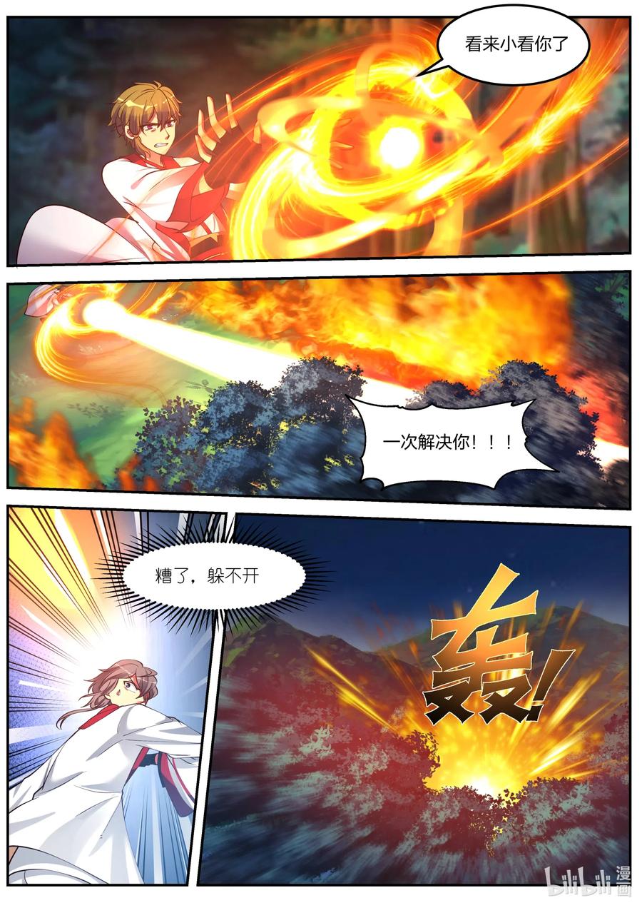 修罗武神好看吗漫画,088 冷无罪出手2图