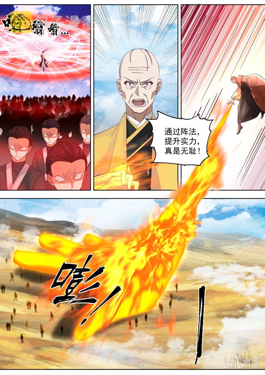 修罗武神楚枫更新最快漫画,616 万象神兵2图