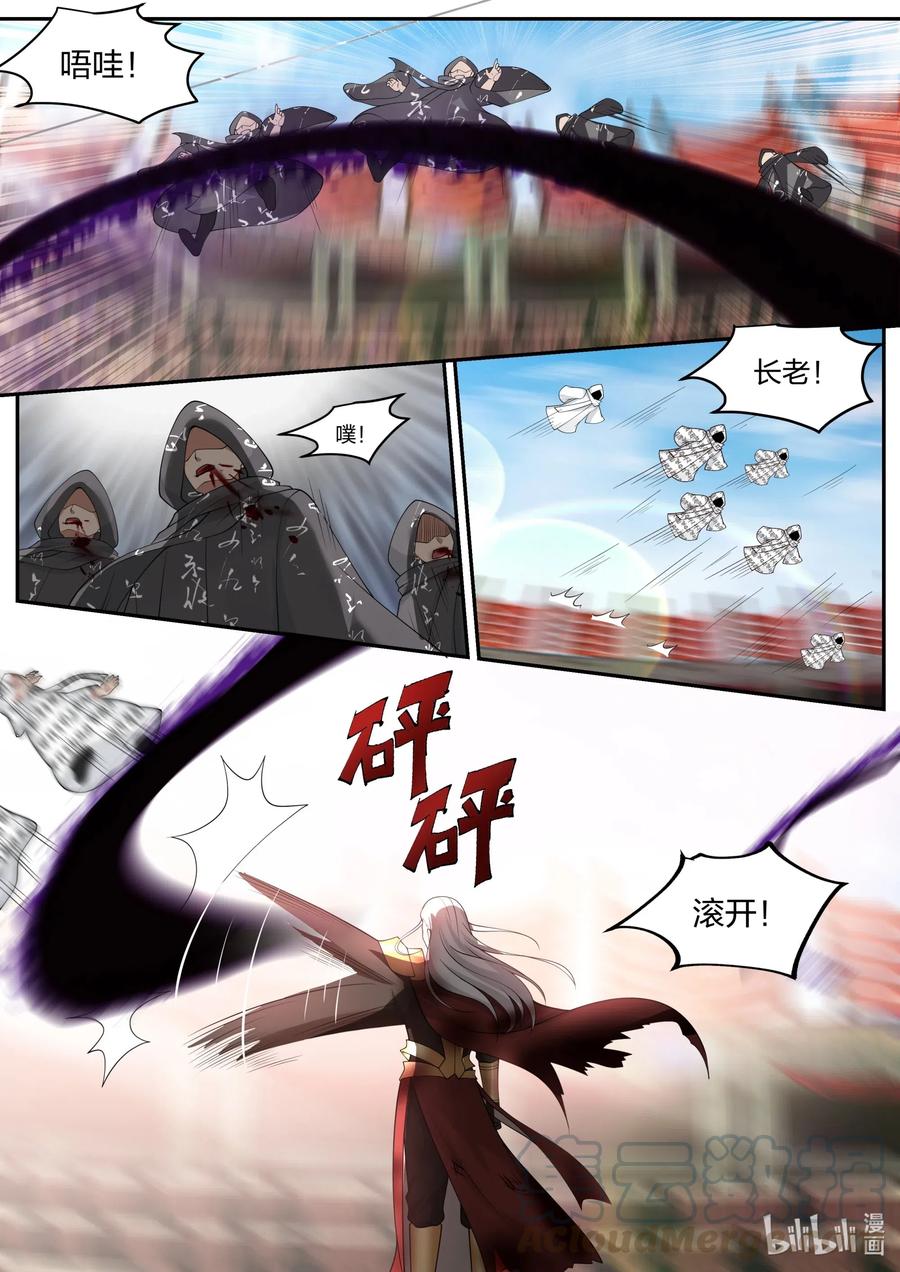 修罗武神第二季免费观看全集动漫漫画,219 禁药2图