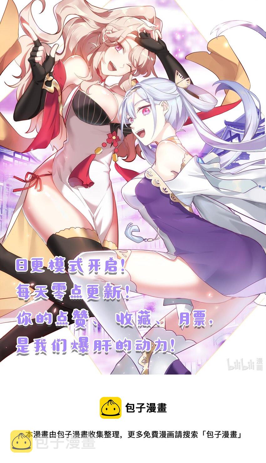 修罗武神第二季免费观看全集动漫漫画,414 豪华客栈2图