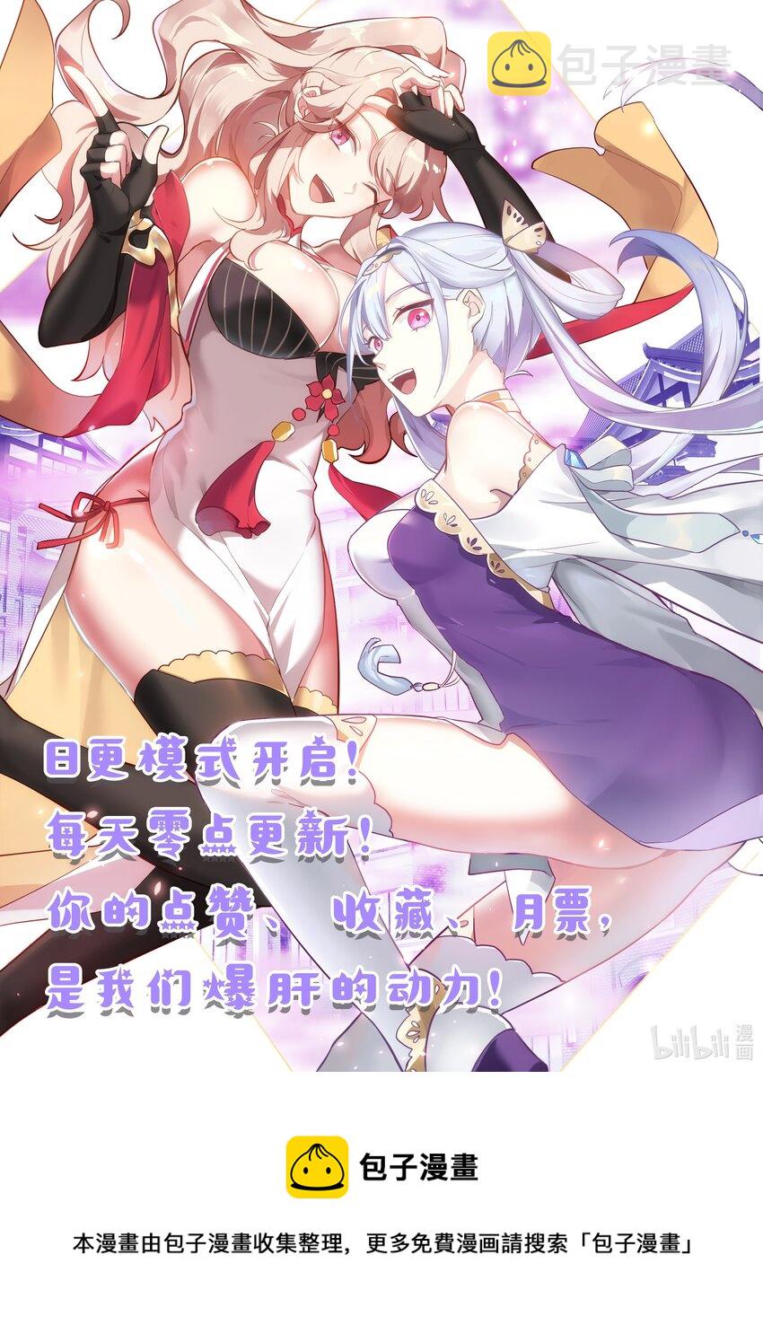 修罗武神第二季免费观看全集动漫漫画,346 情深似海2图