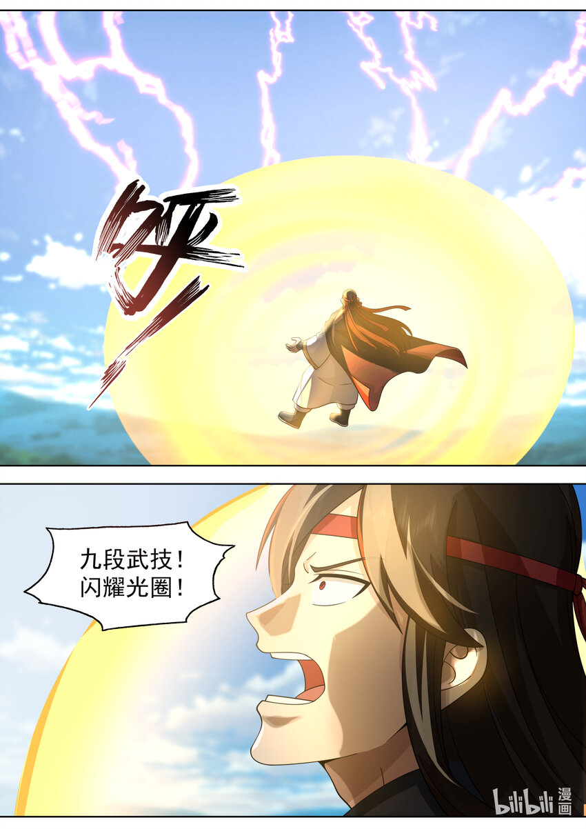 修罗武神楚枫漫画,568 礼尚往来1图