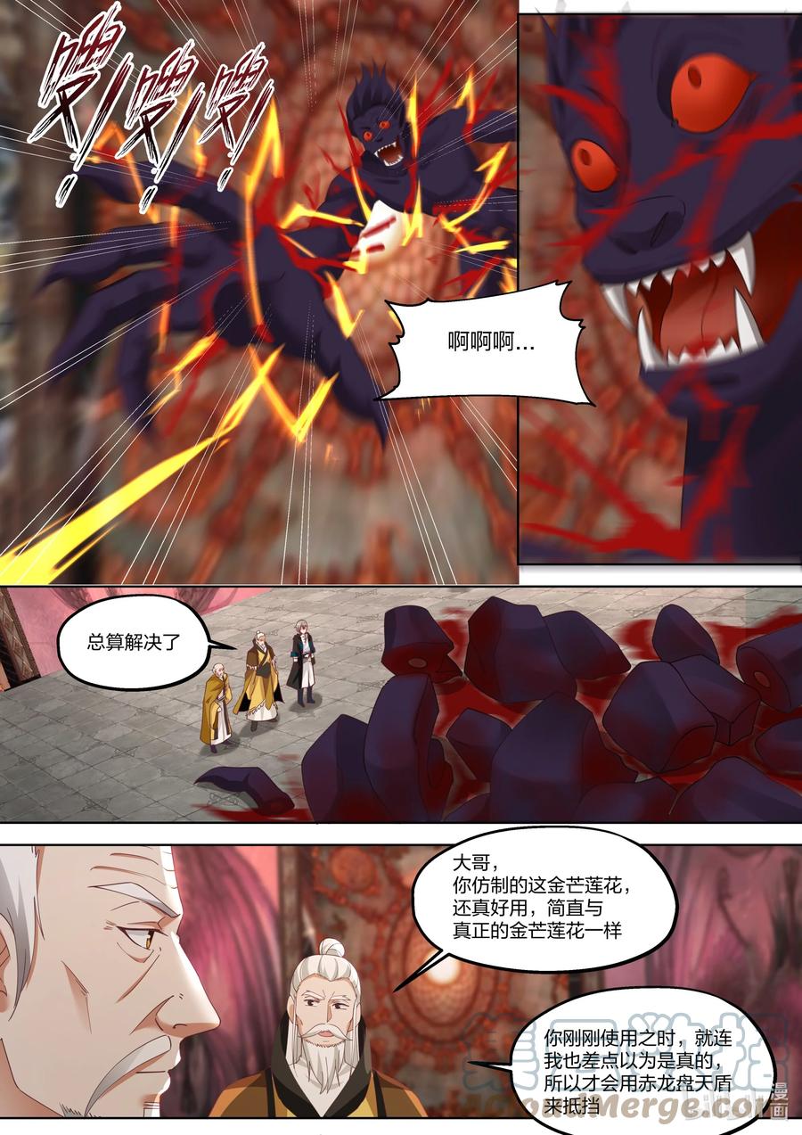 修罗武神在线阅读漫画,390 一己私心2图