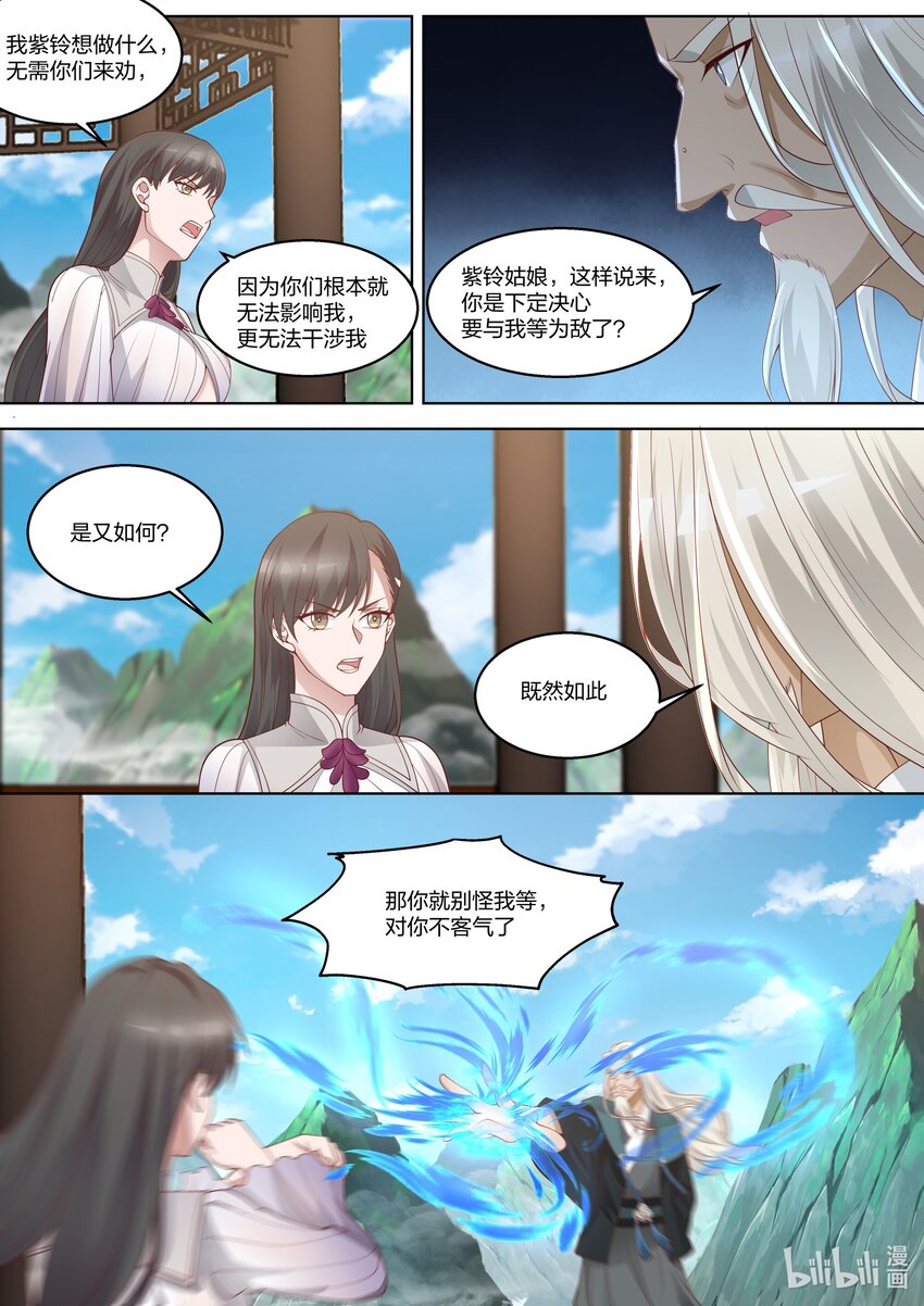 修罗武神第二季免费观看全集动漫漫画,313 痴心难求1图