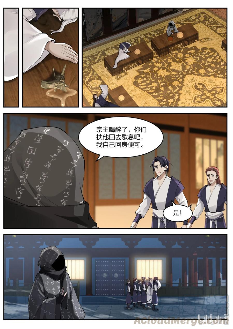 修罗武神最新章节列表漫画,183 获得传承1图