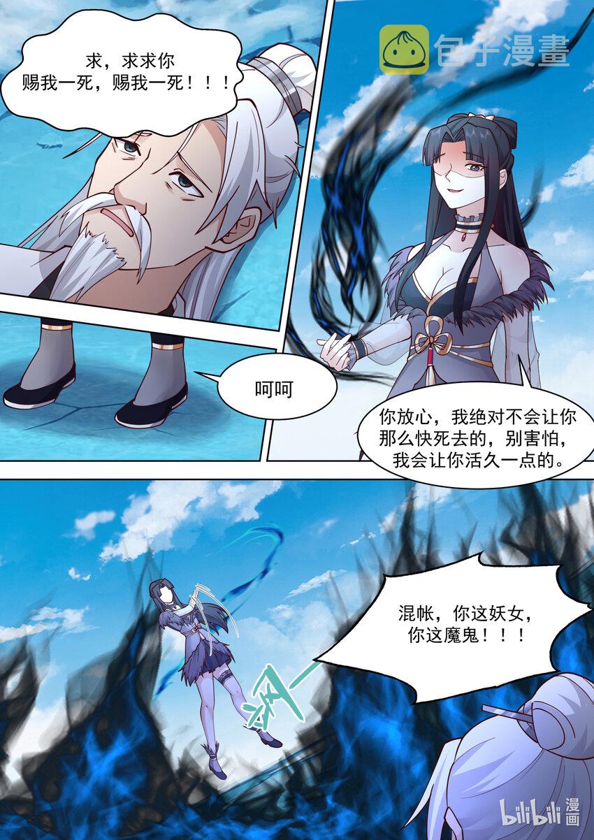 修罗武神好看吗漫画,554 禁药反噬2图